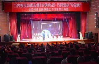 “生命助残，大爱无疆”—<a href='http://ez15.xgqzdq.com'>买球app</a>环保助残励志演出活动走进内江